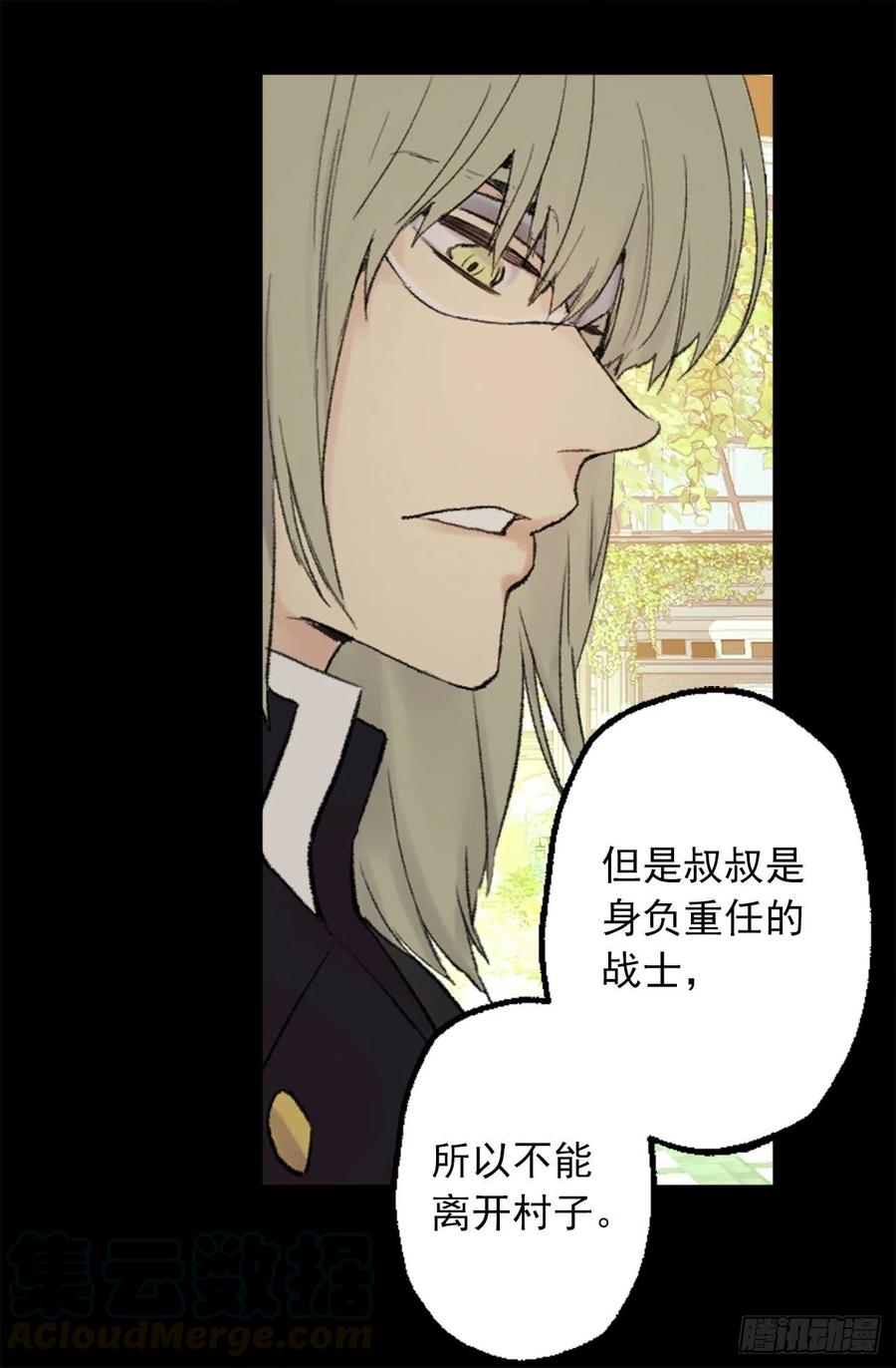 347.这不是你的错-第347话