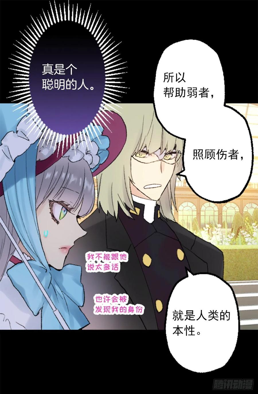 347.这不是你的错-第347话
