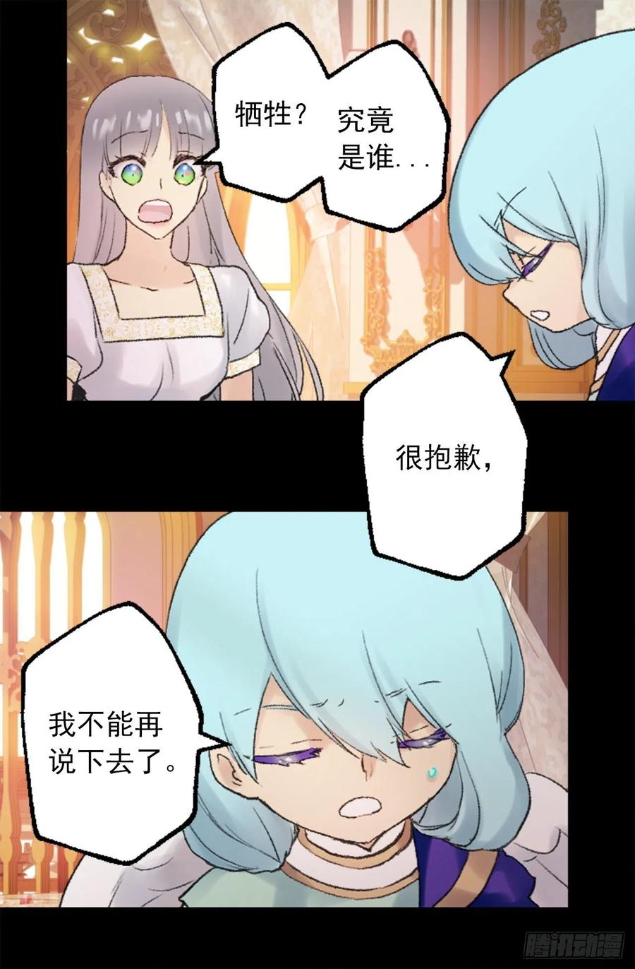 347.这不是你的错-第347话