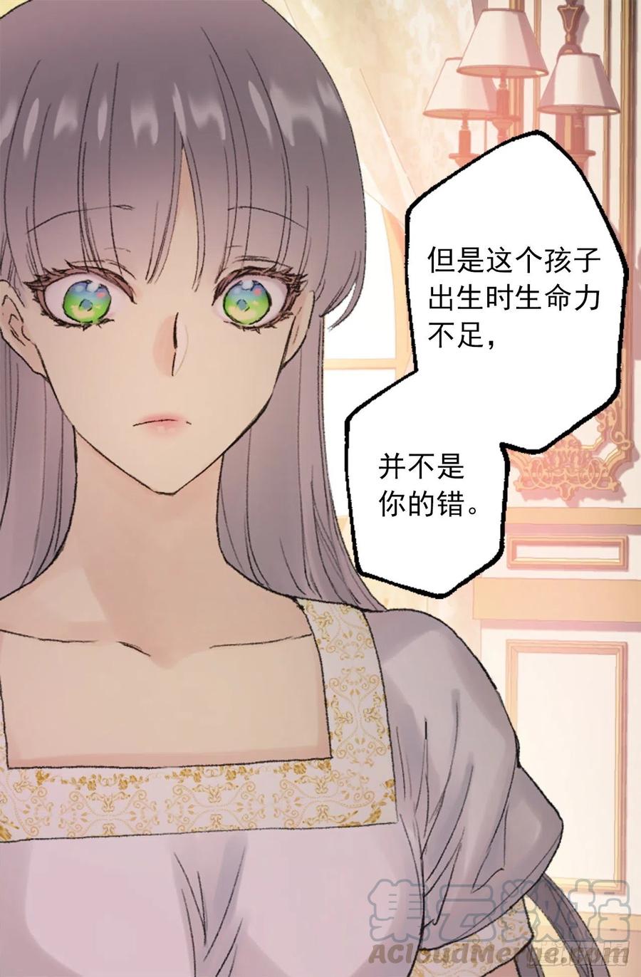 347.这不是你的错-第347话