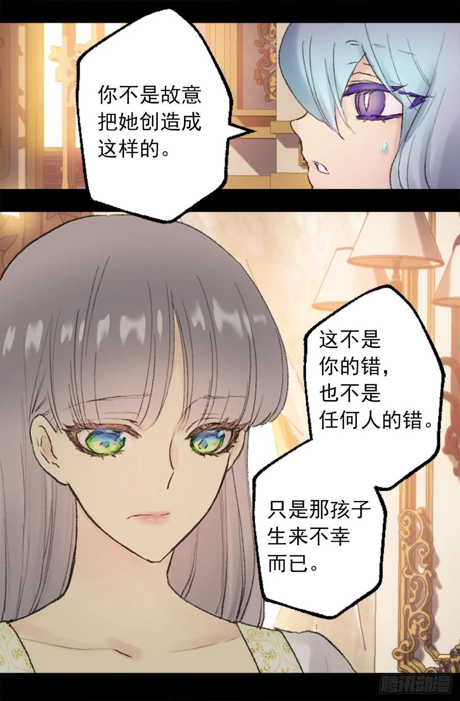 347.这不是你的错-第347话