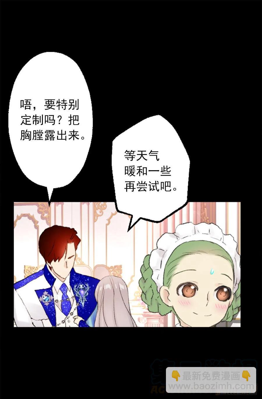 349.我喜欢你露出胸膛-第349话