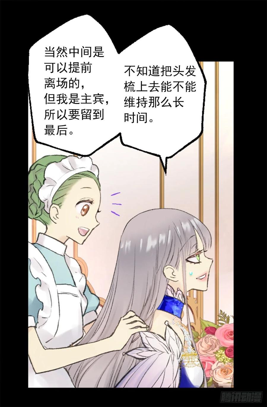 349.我喜欢你露出胸膛-第349话
