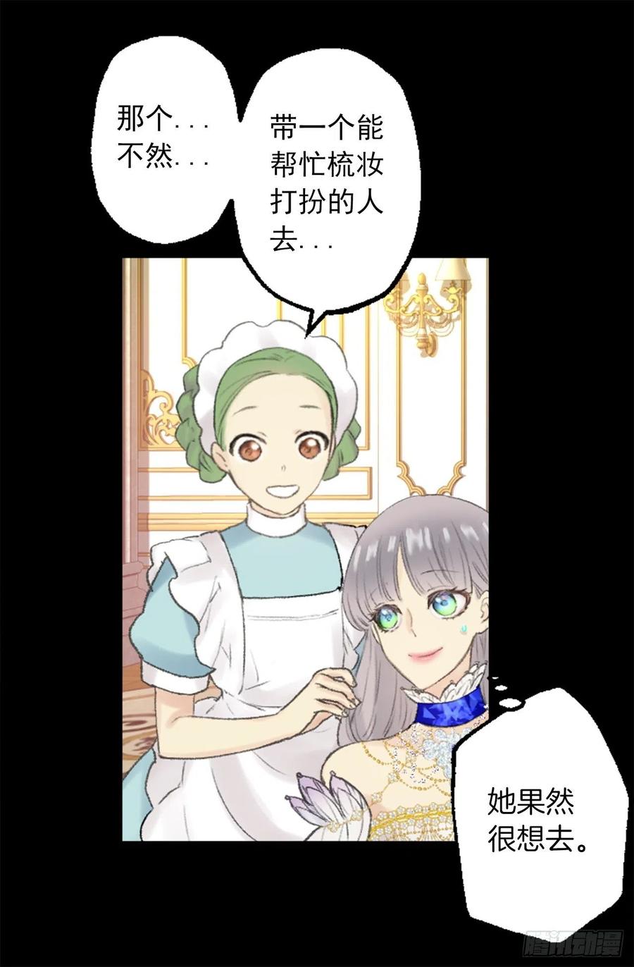 349.我喜欢你露出胸膛-第349话