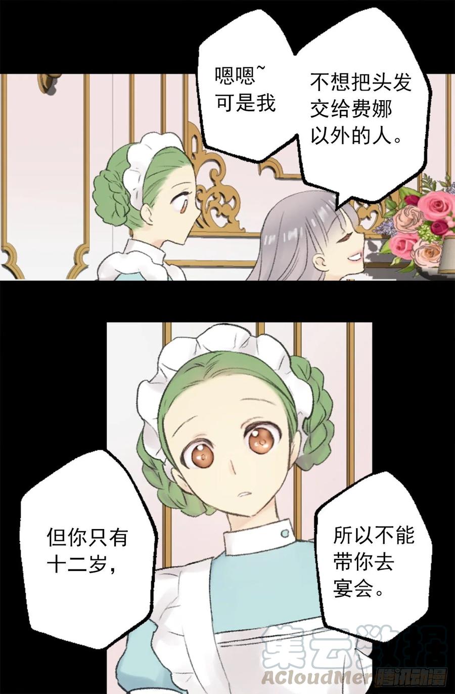 349.我喜欢你露出胸膛-第349话