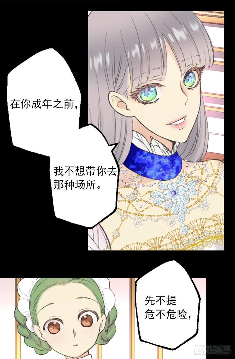 349.我喜欢你露出胸膛-第349话