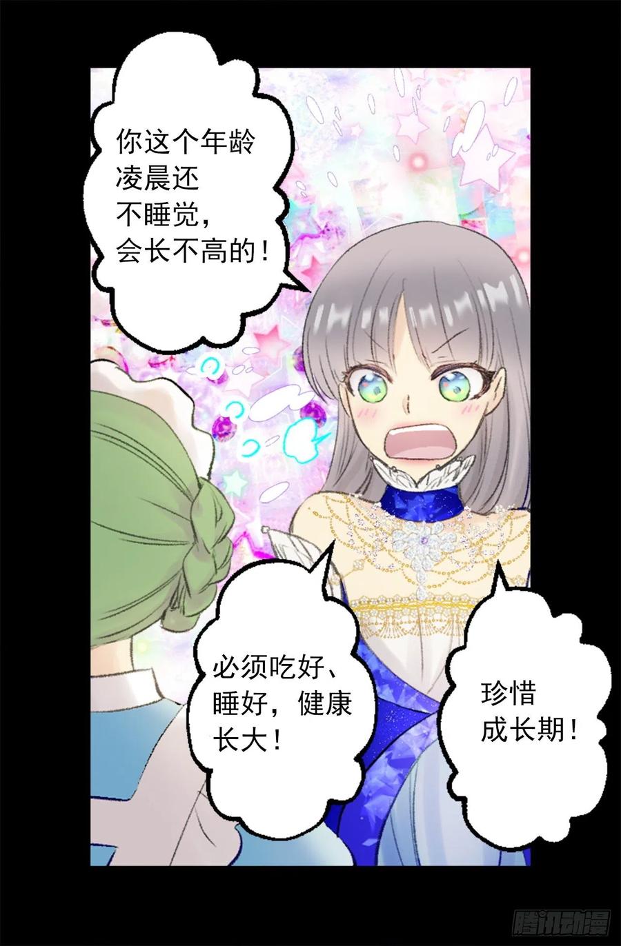 349.我喜欢你露出胸膛-第349话
