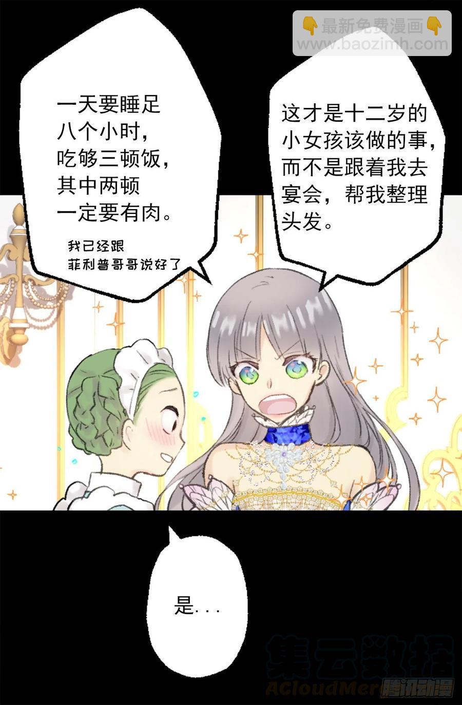 349.我喜欢你露出胸膛-第349话