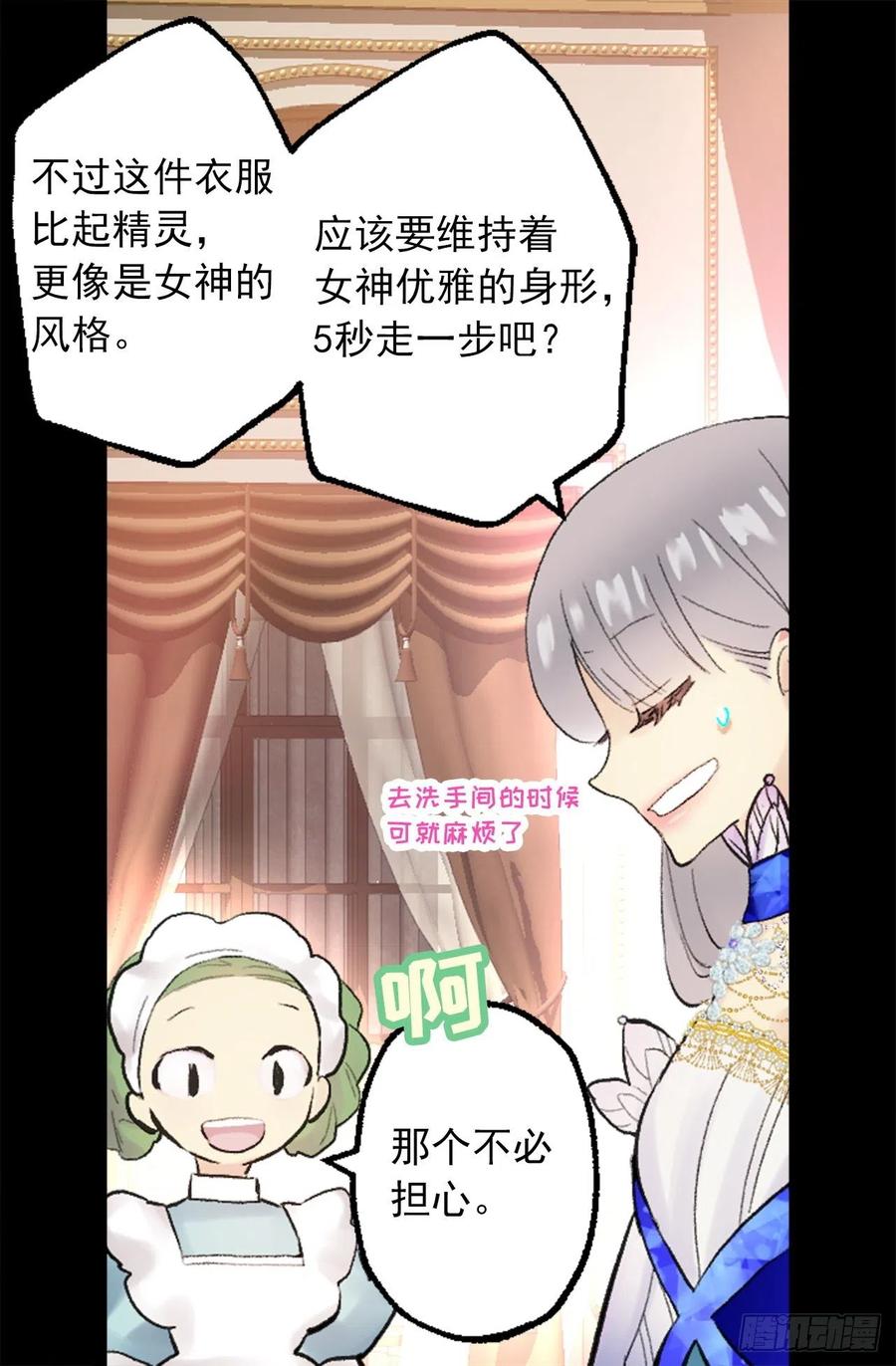 349.我喜欢你露出胸膛-第349话