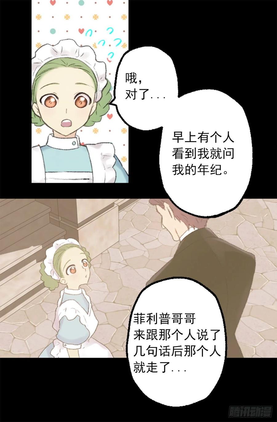 349.我喜欢你露出胸膛-第349话