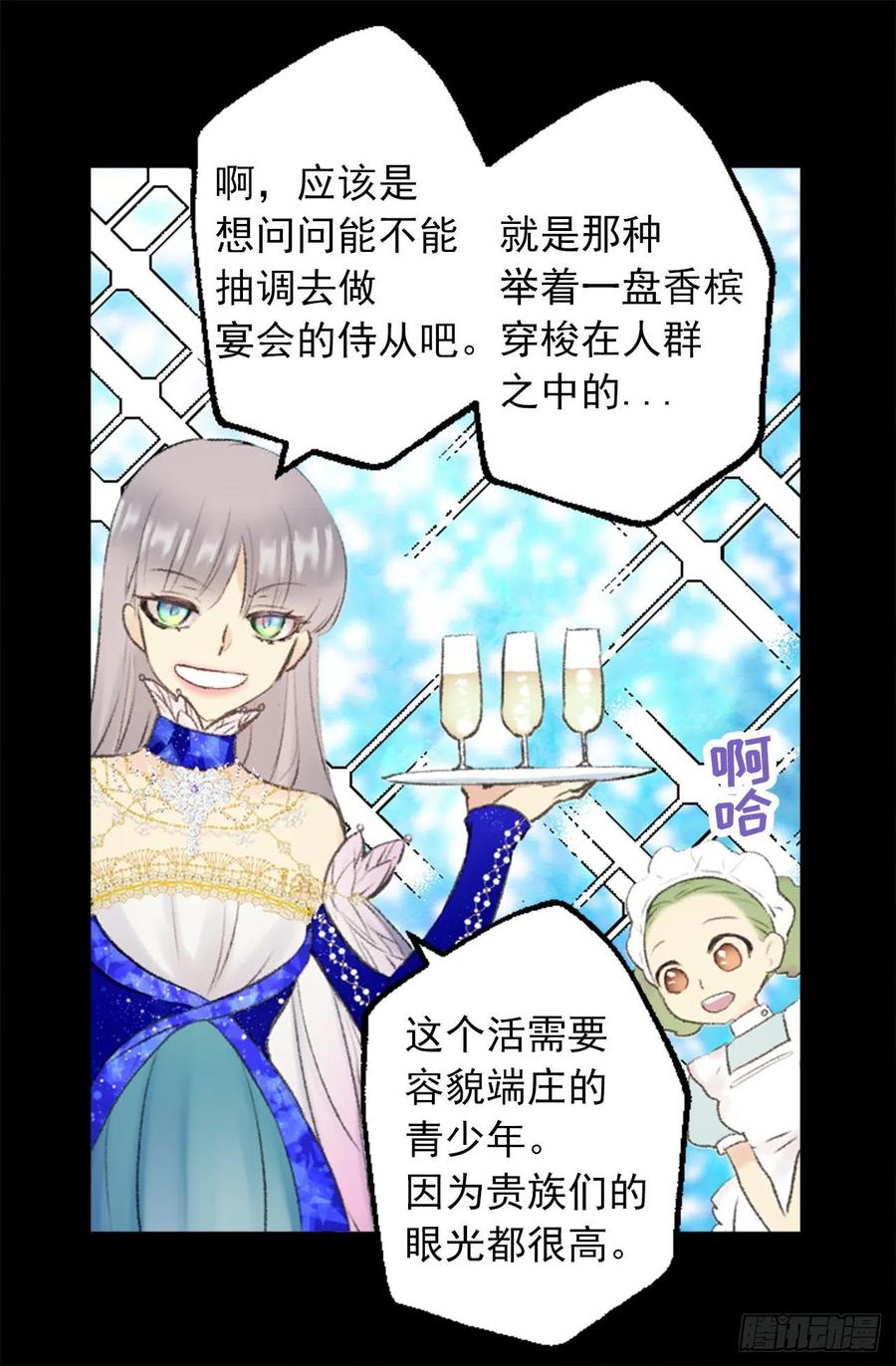 349.我喜欢你露出胸膛-第349话