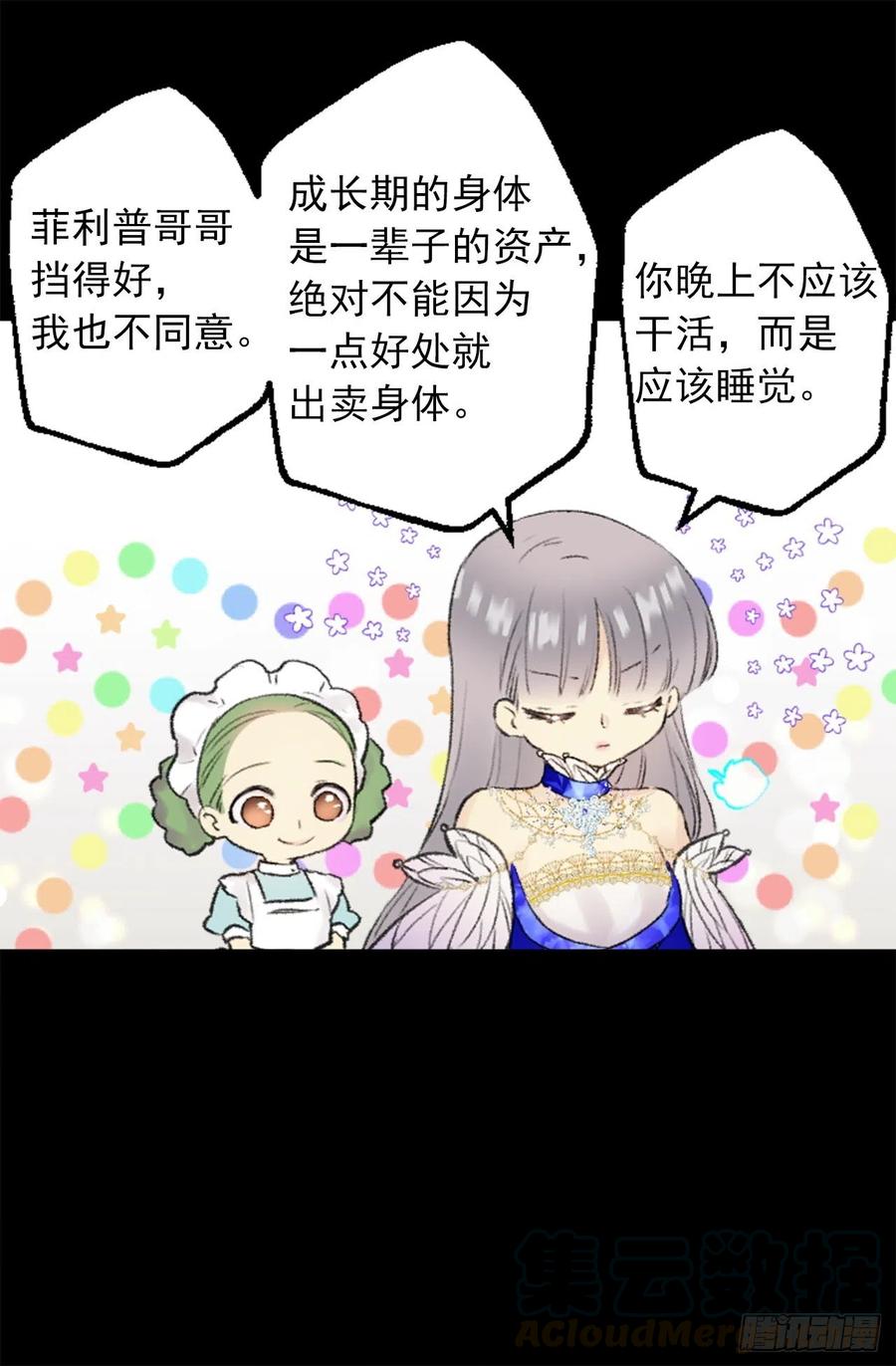 349.我喜欢你露出胸膛-第349话
