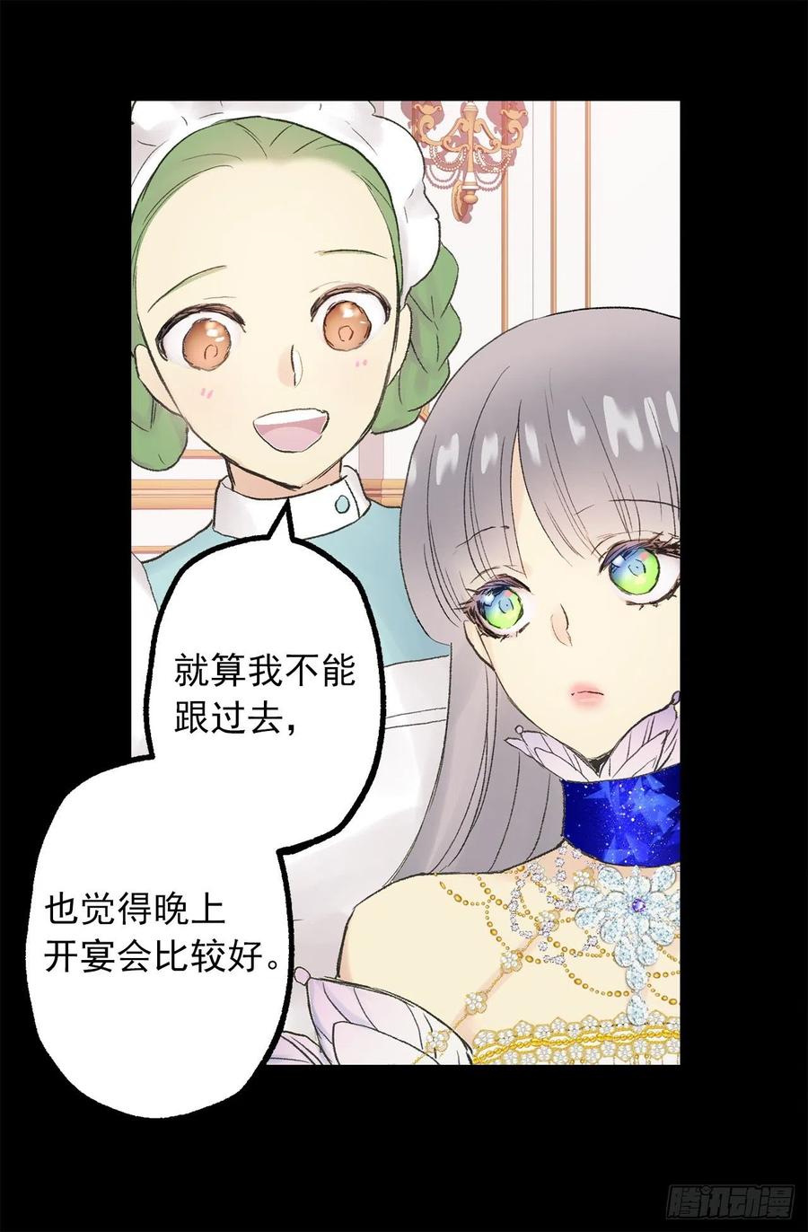 349.我喜欢你露出胸膛-第349话