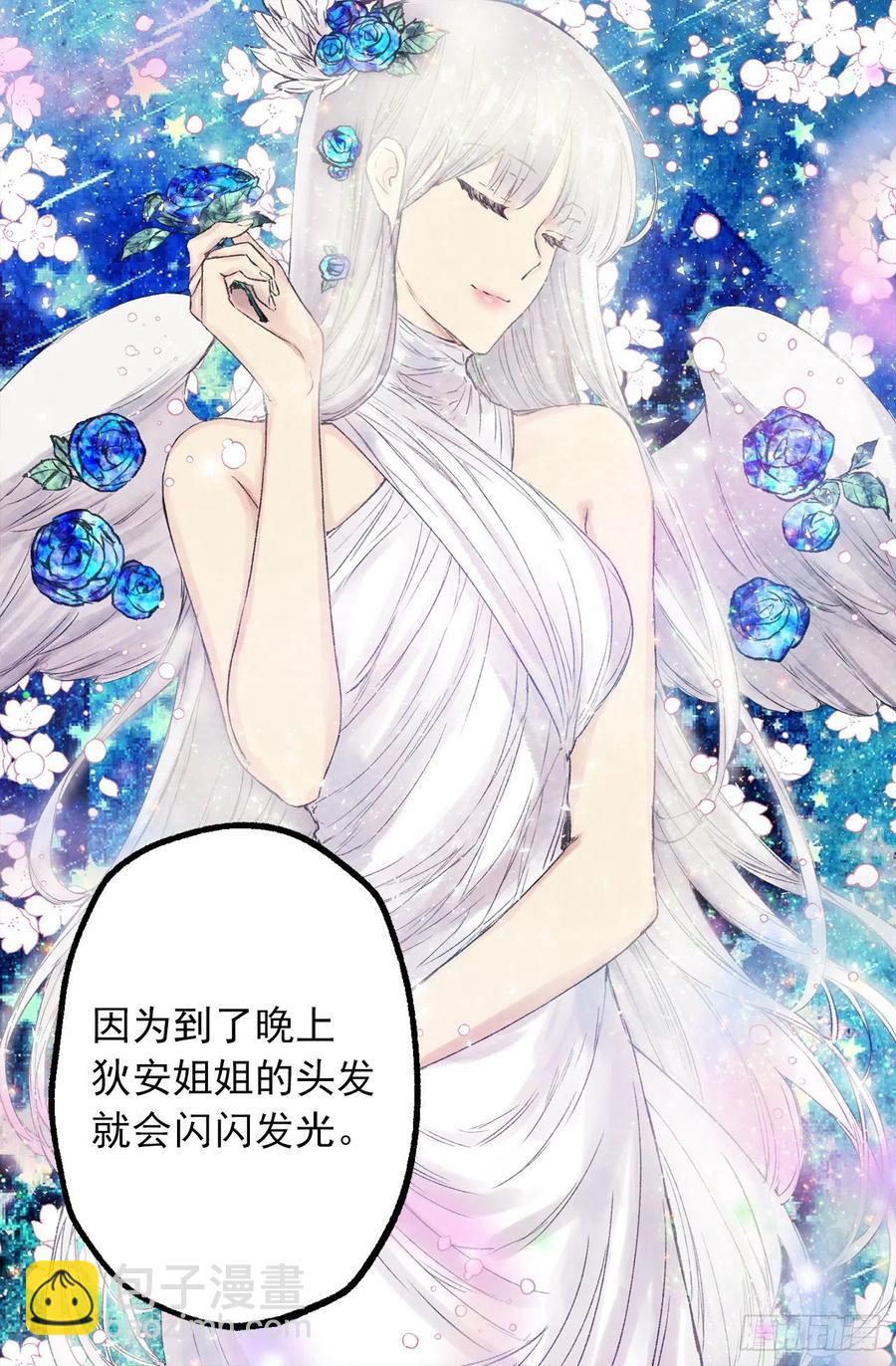 349.我喜欢你露出胸膛-第349话