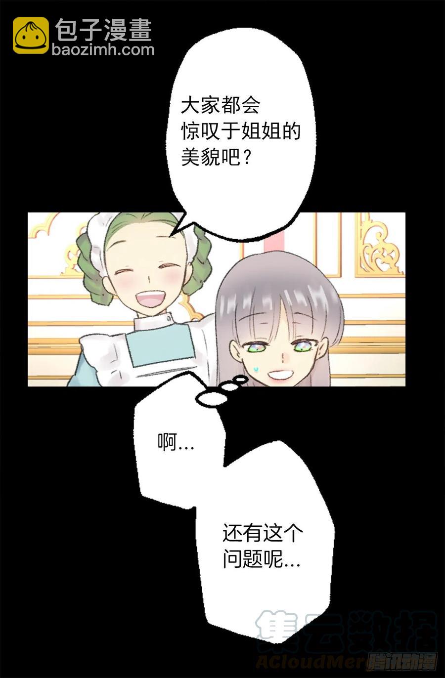 349.我喜欢你露出胸膛-第349话