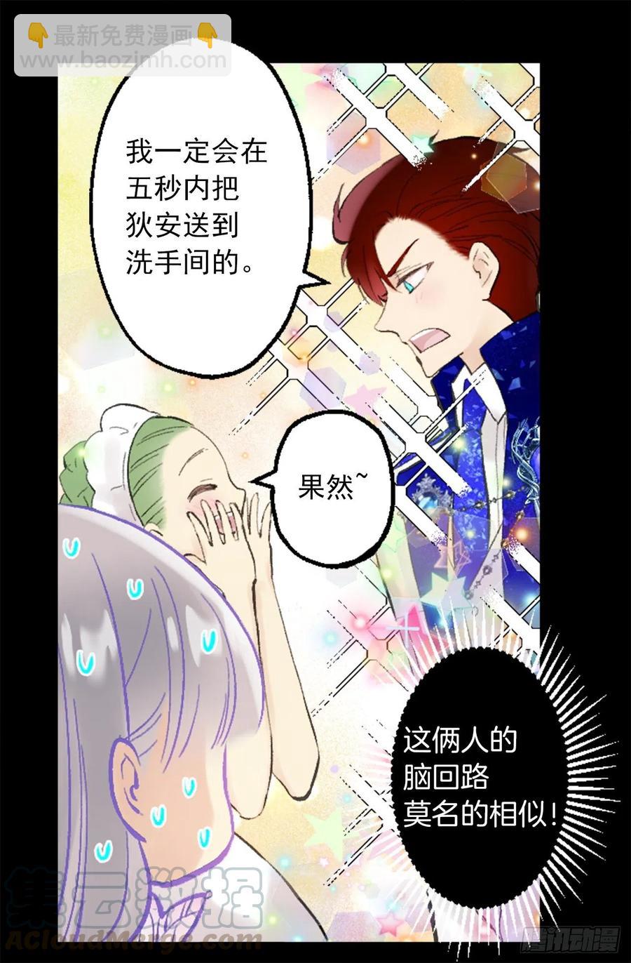 349.我喜欢你露出胸膛-第349话