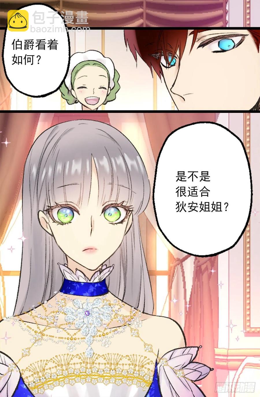 349.我喜欢你露出胸膛-第349话