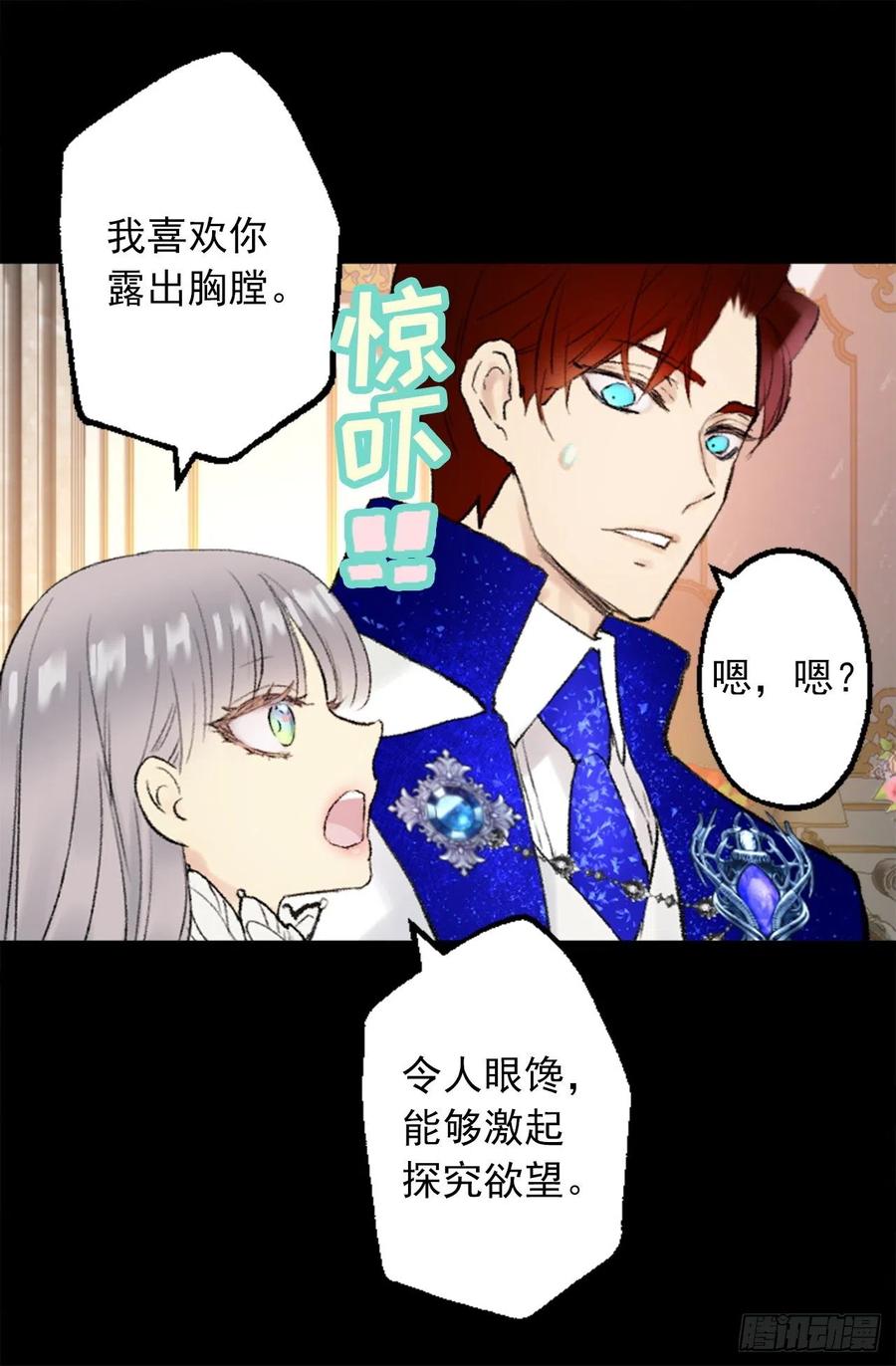 349.我喜欢你露出胸膛-第349话