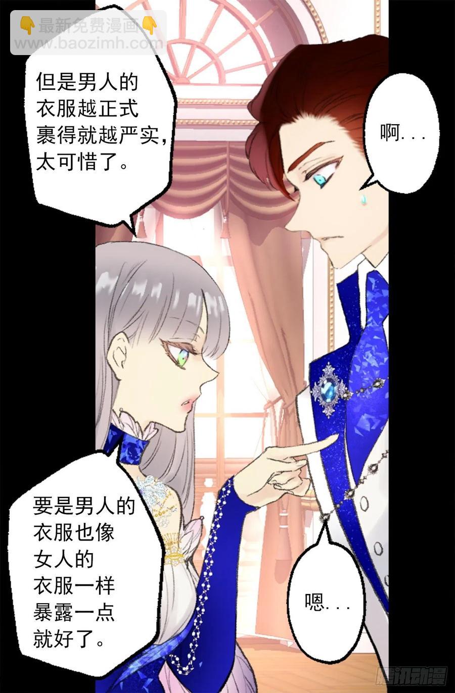 349.我喜欢你露出胸膛-第349话