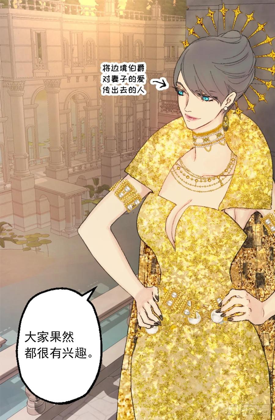 351.名副其实的魔性男人-第351话
