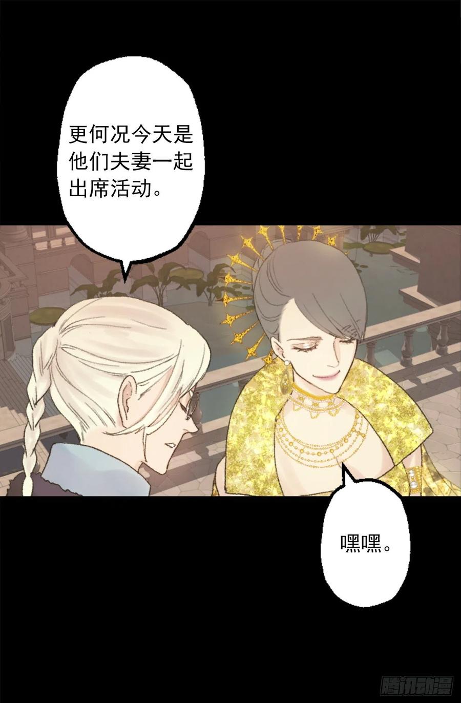 351.名副其实的魔性男人-第351话