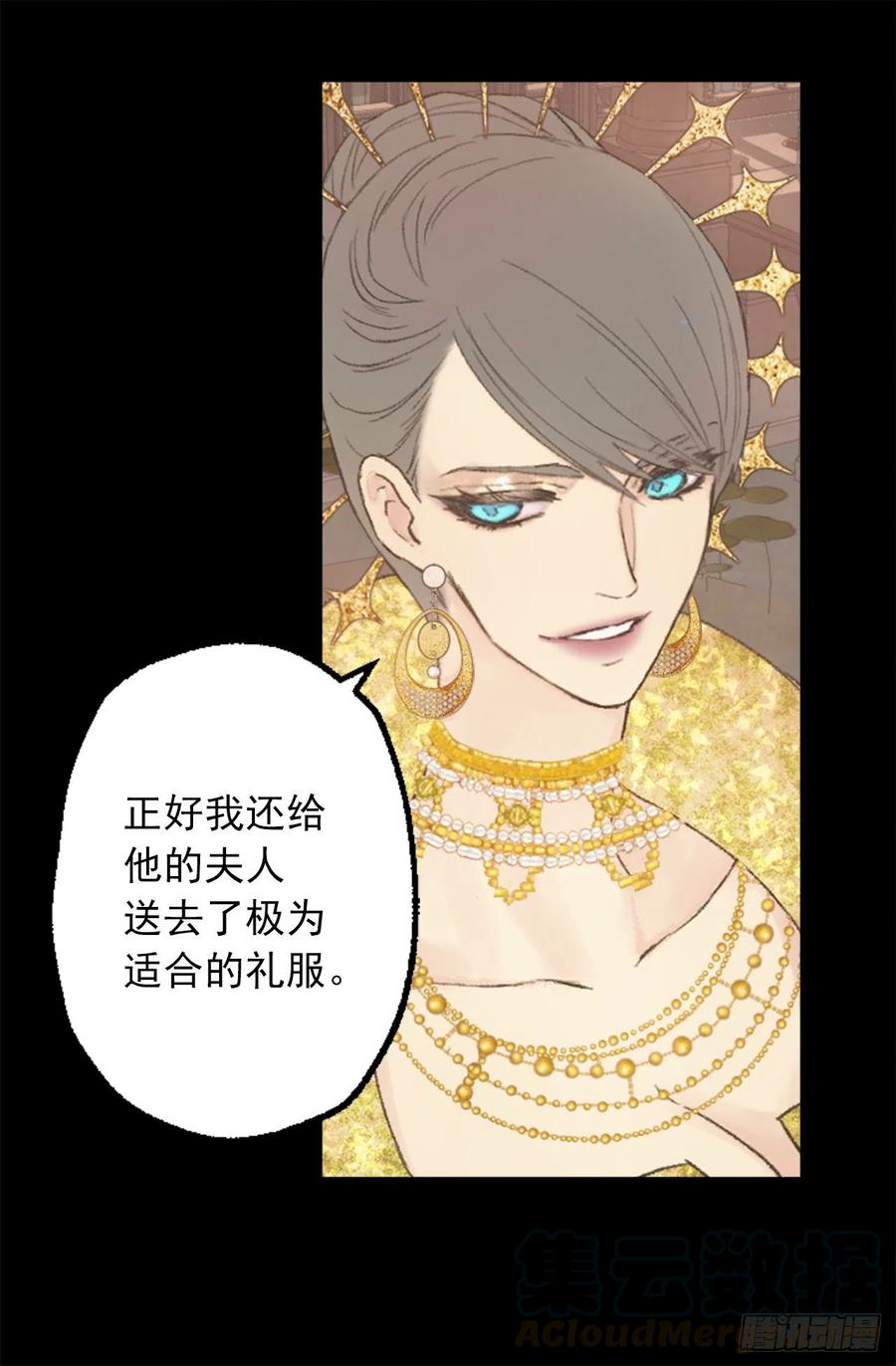 351.名副其实的魔性男人-第351话