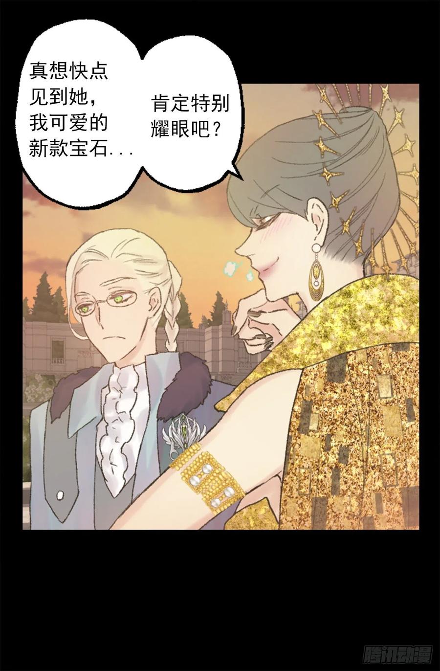 351.名副其实的魔性男人-第351话