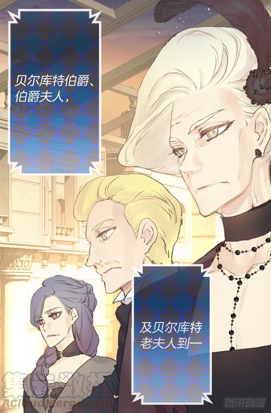 351.名副其实的魔性男人-第351话