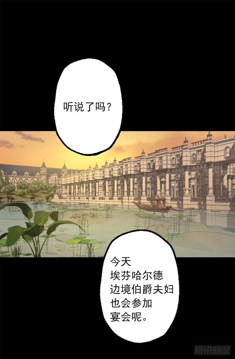 351.名副其实的魔性男人-第351话
