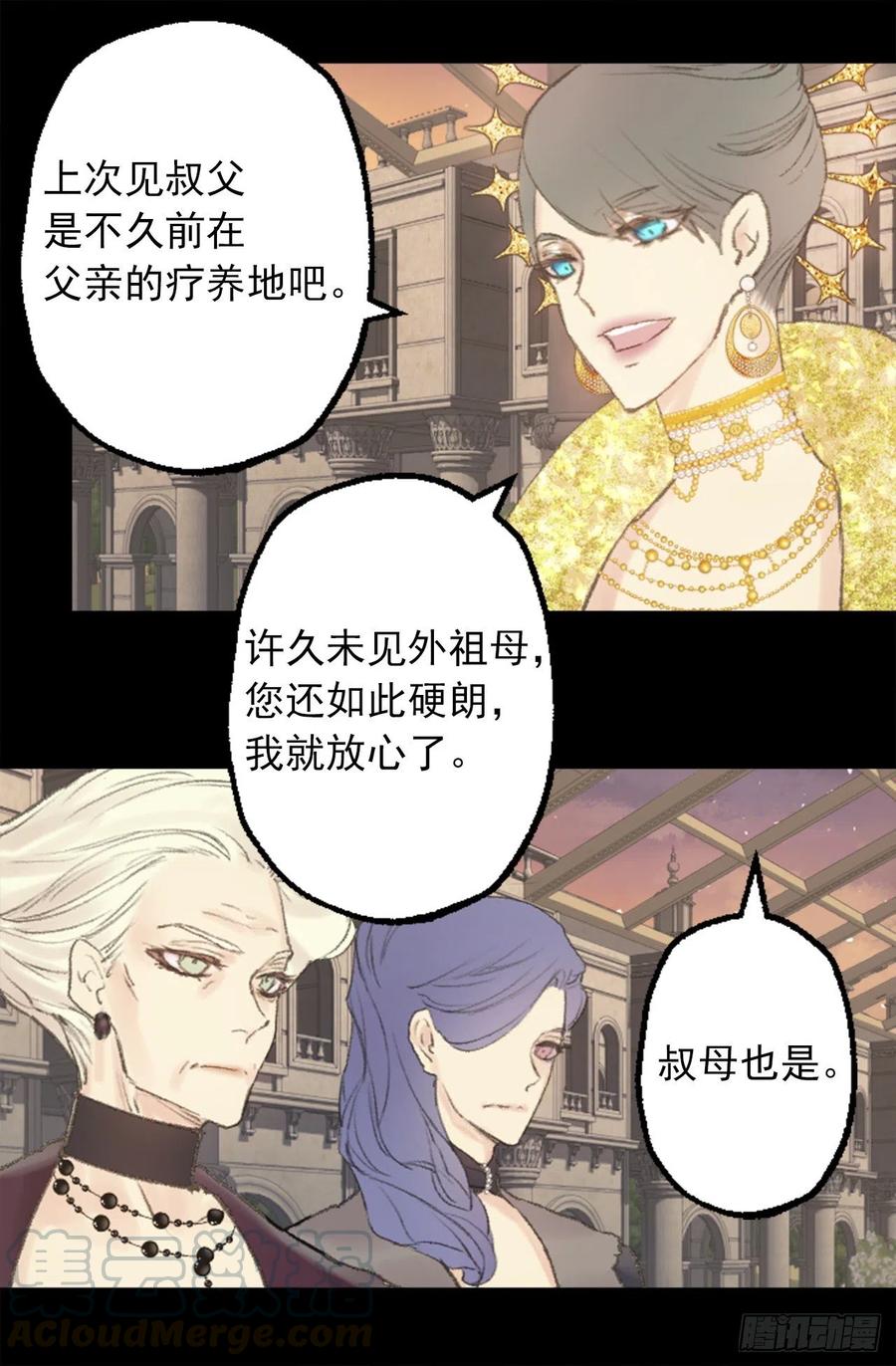 351.名副其实的魔性男人-第351话