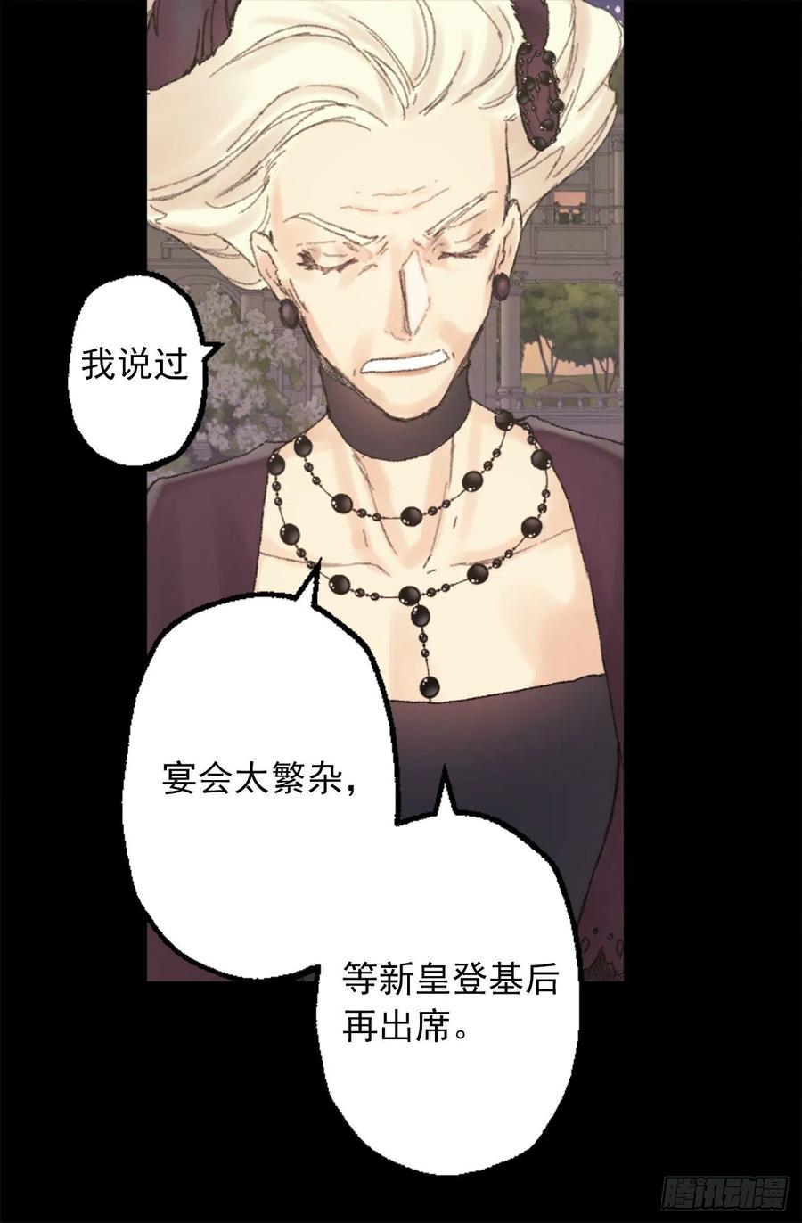 351.名副其实的魔性男人-第351话