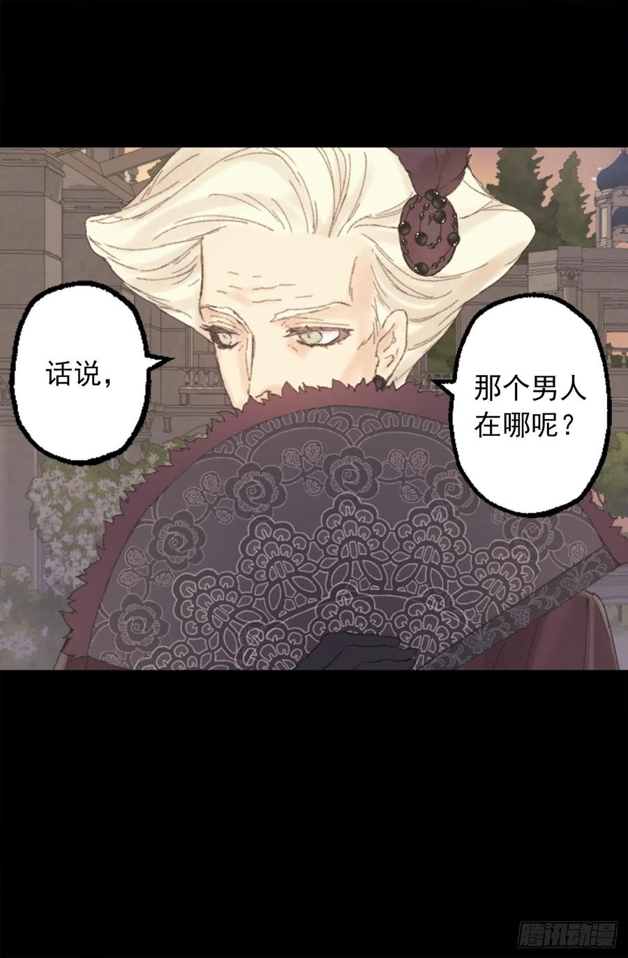 351.名副其实的魔性男人-第351话