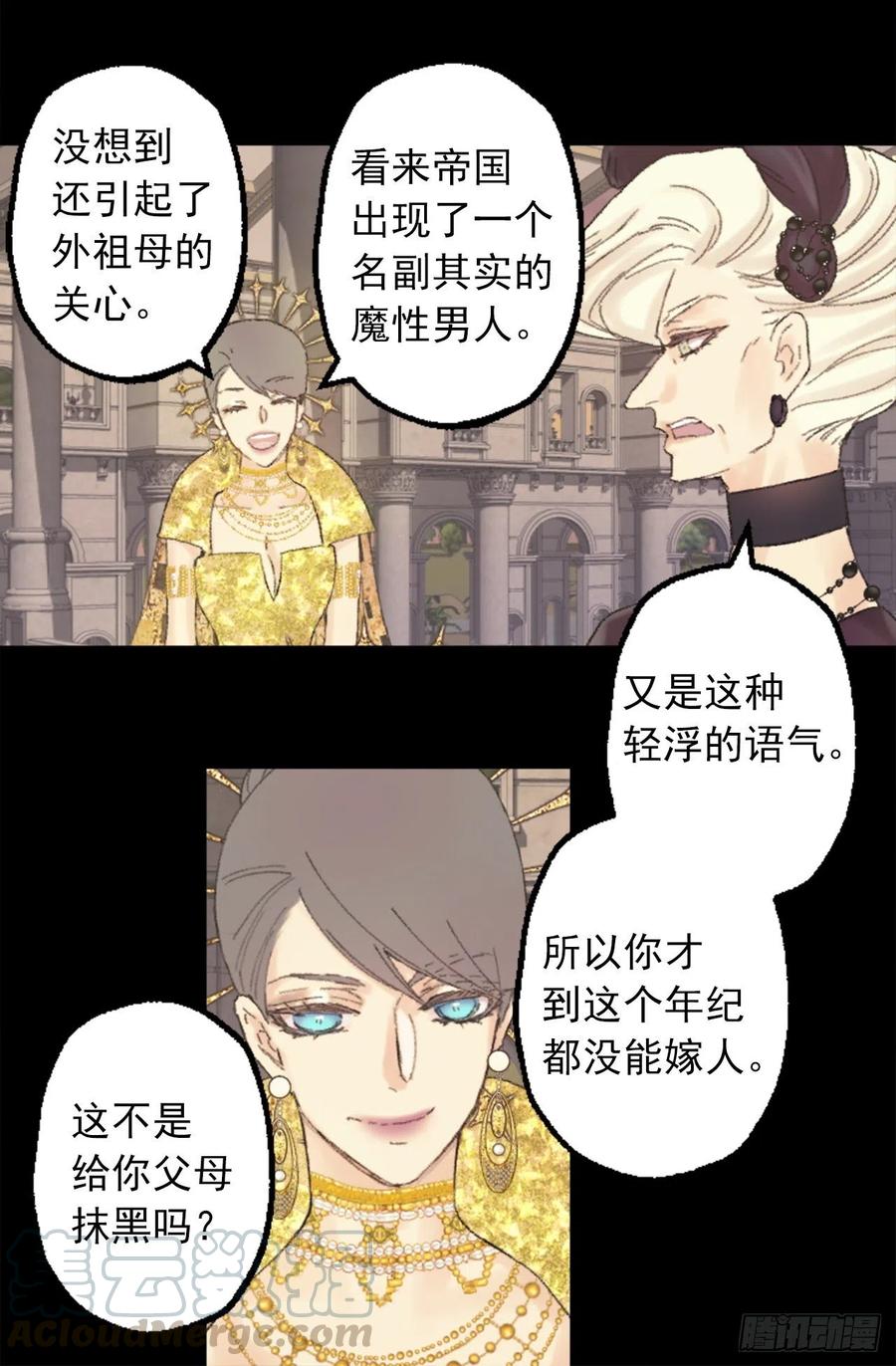 351.名副其实的魔性男人-第351话