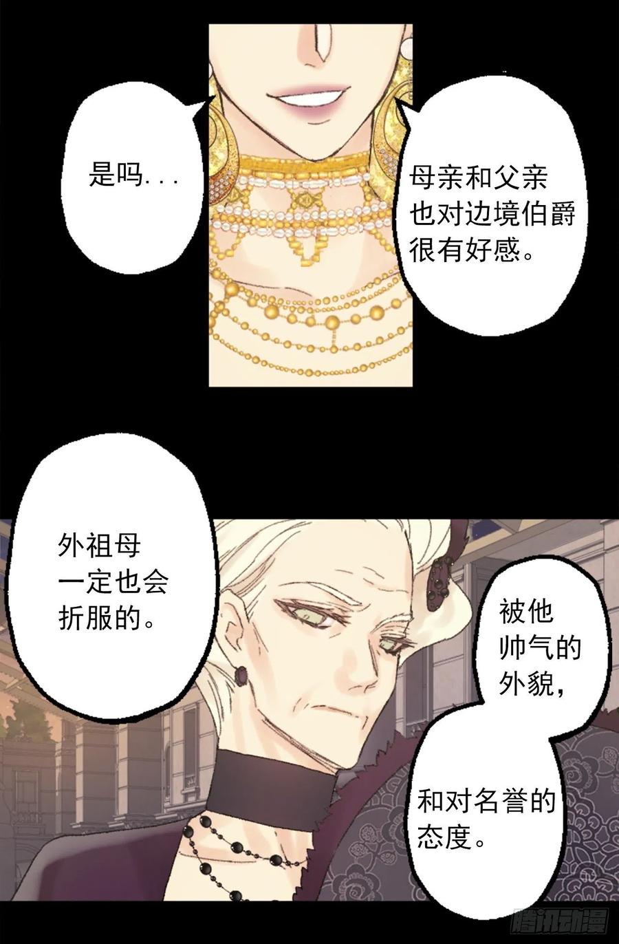 351.名副其实的魔性男人-第351话