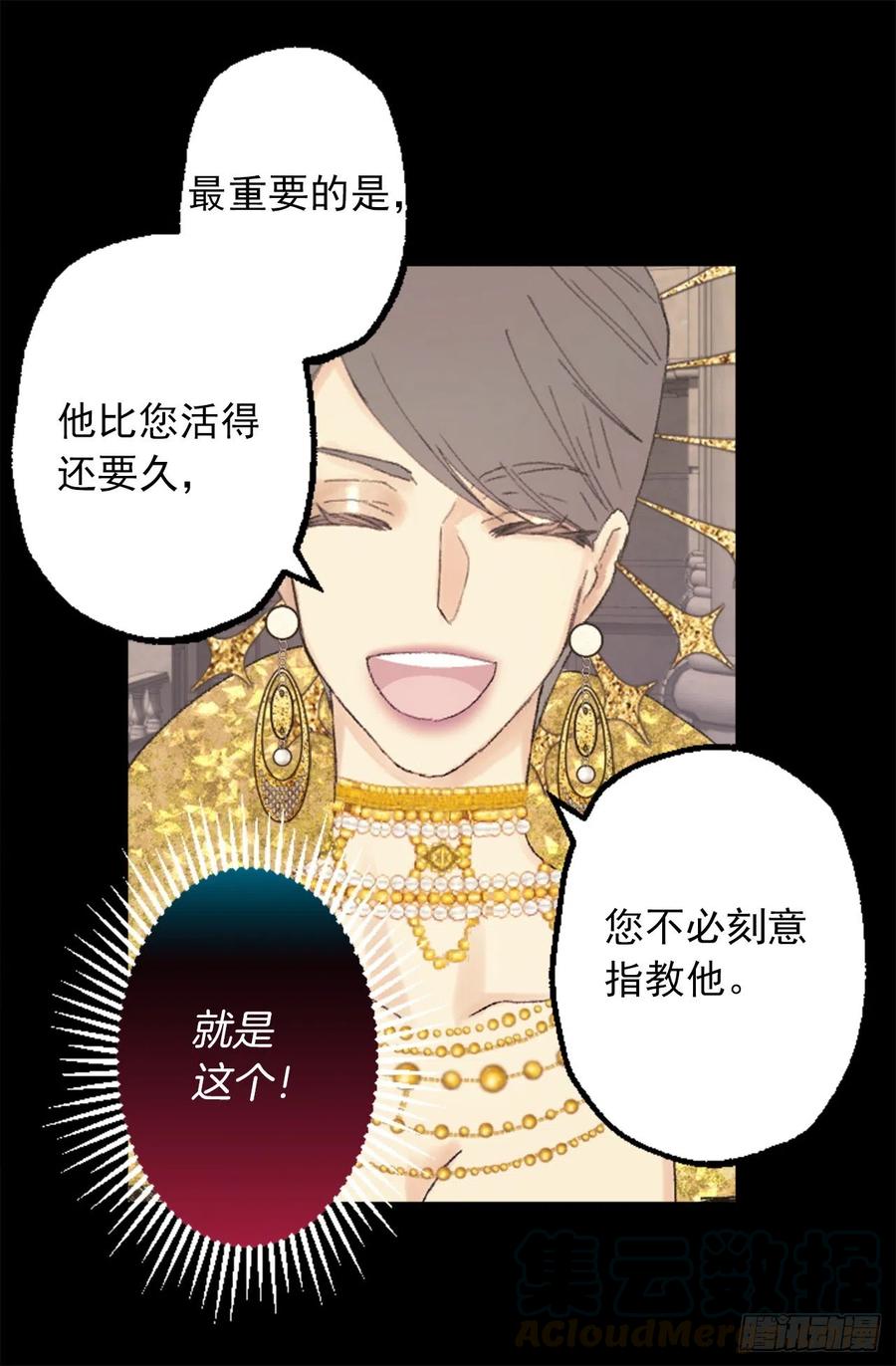 351.名副其实的魔性男人-第351话