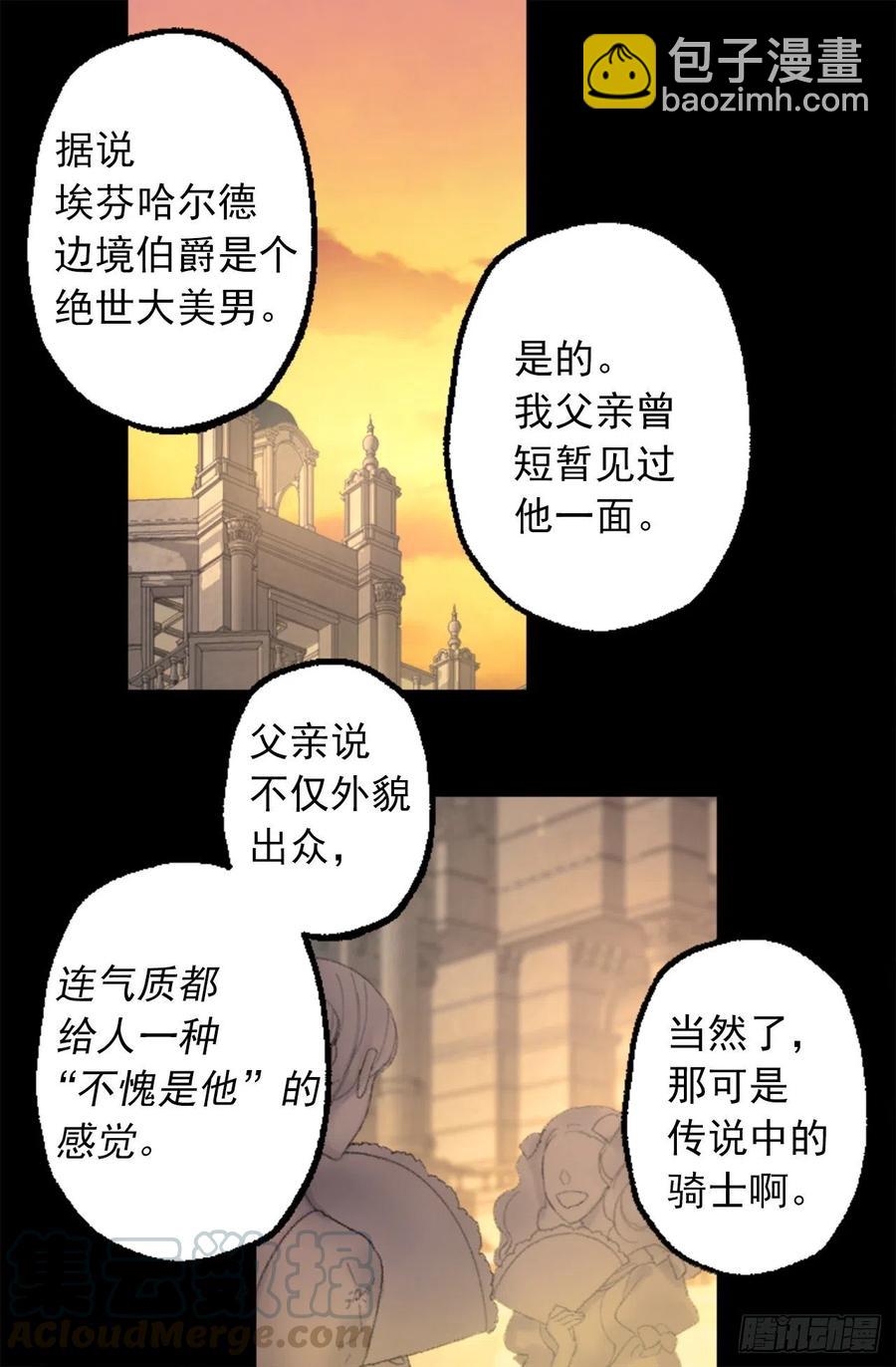 351.名副其实的魔性男人-第351话