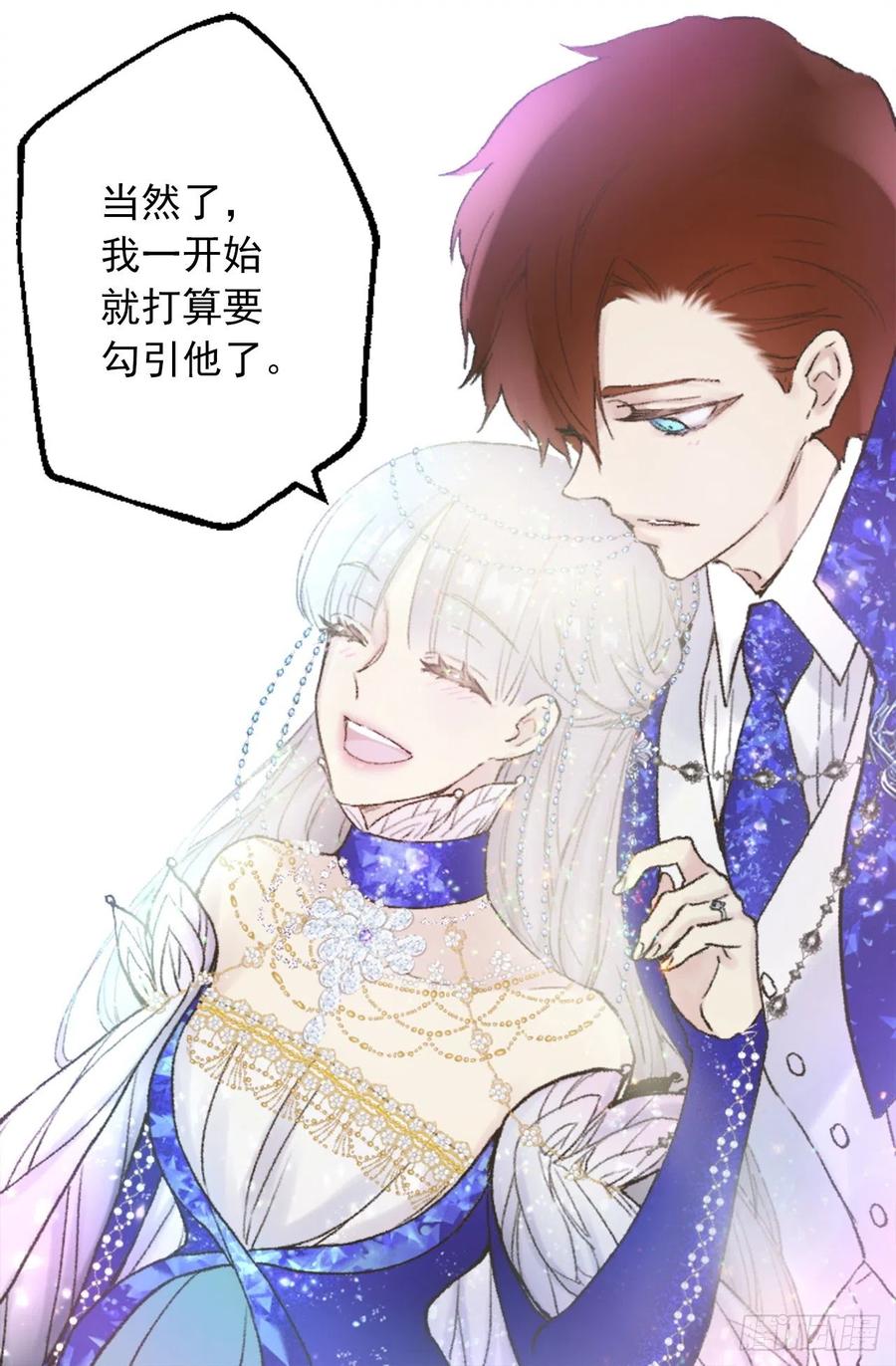 351.名副其实的魔性男人-第351话