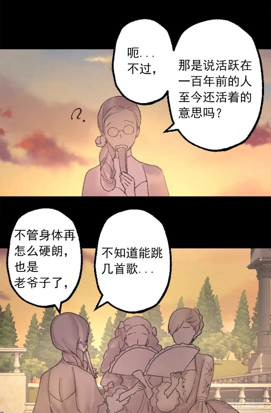 351.名副其实的魔性男人-第351话