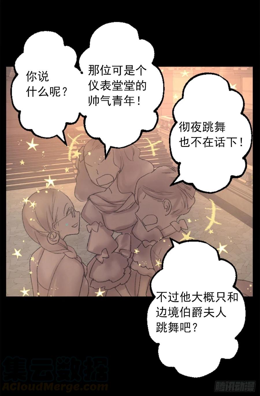 351.名副其实的魔性男人-第351话