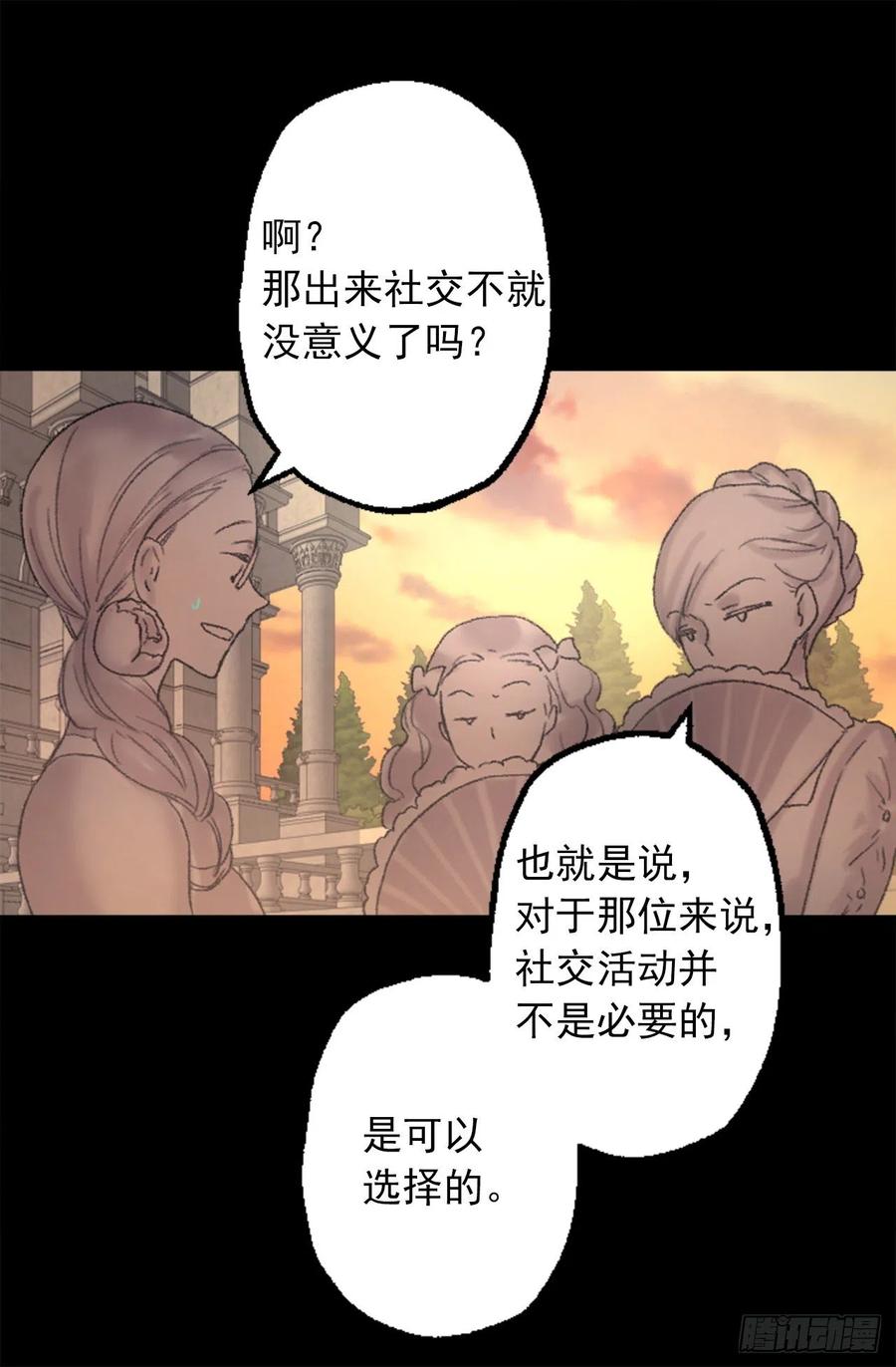 351.名副其实的魔性男人-第351话