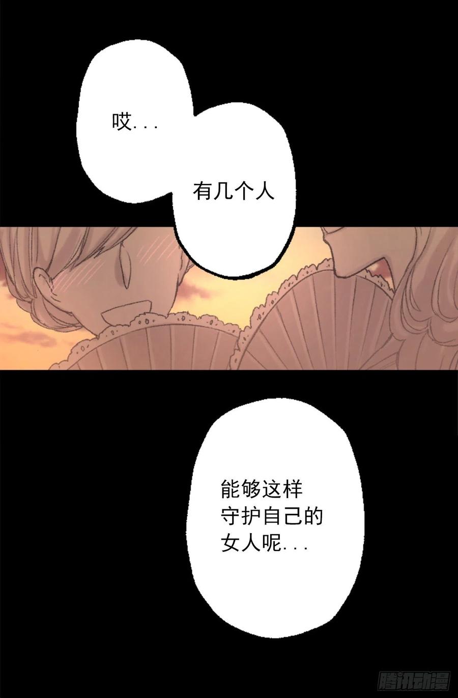 351.名副其实的魔性男人-第351话