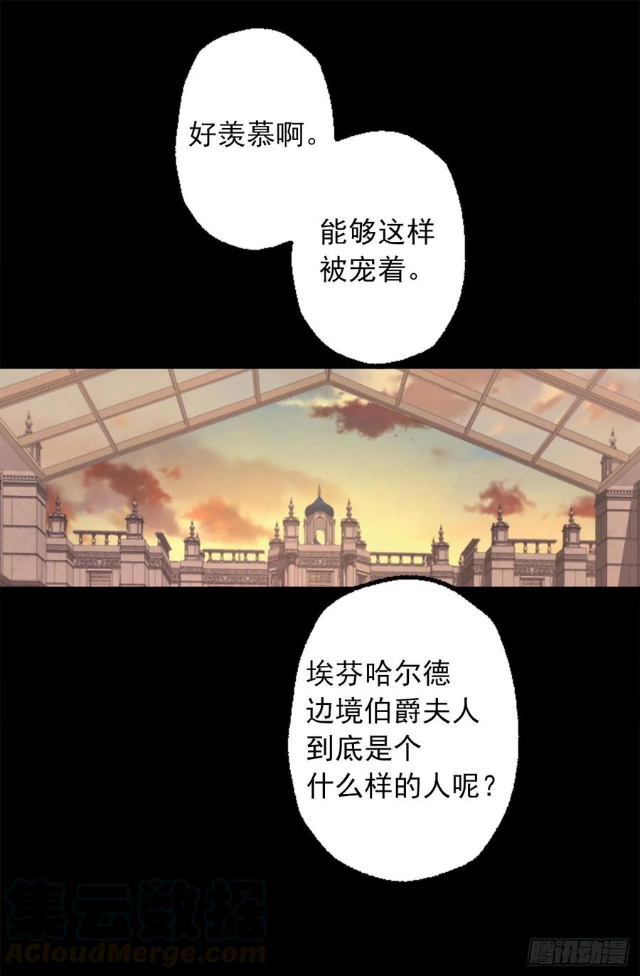 351.名副其实的魔性男人-第351话