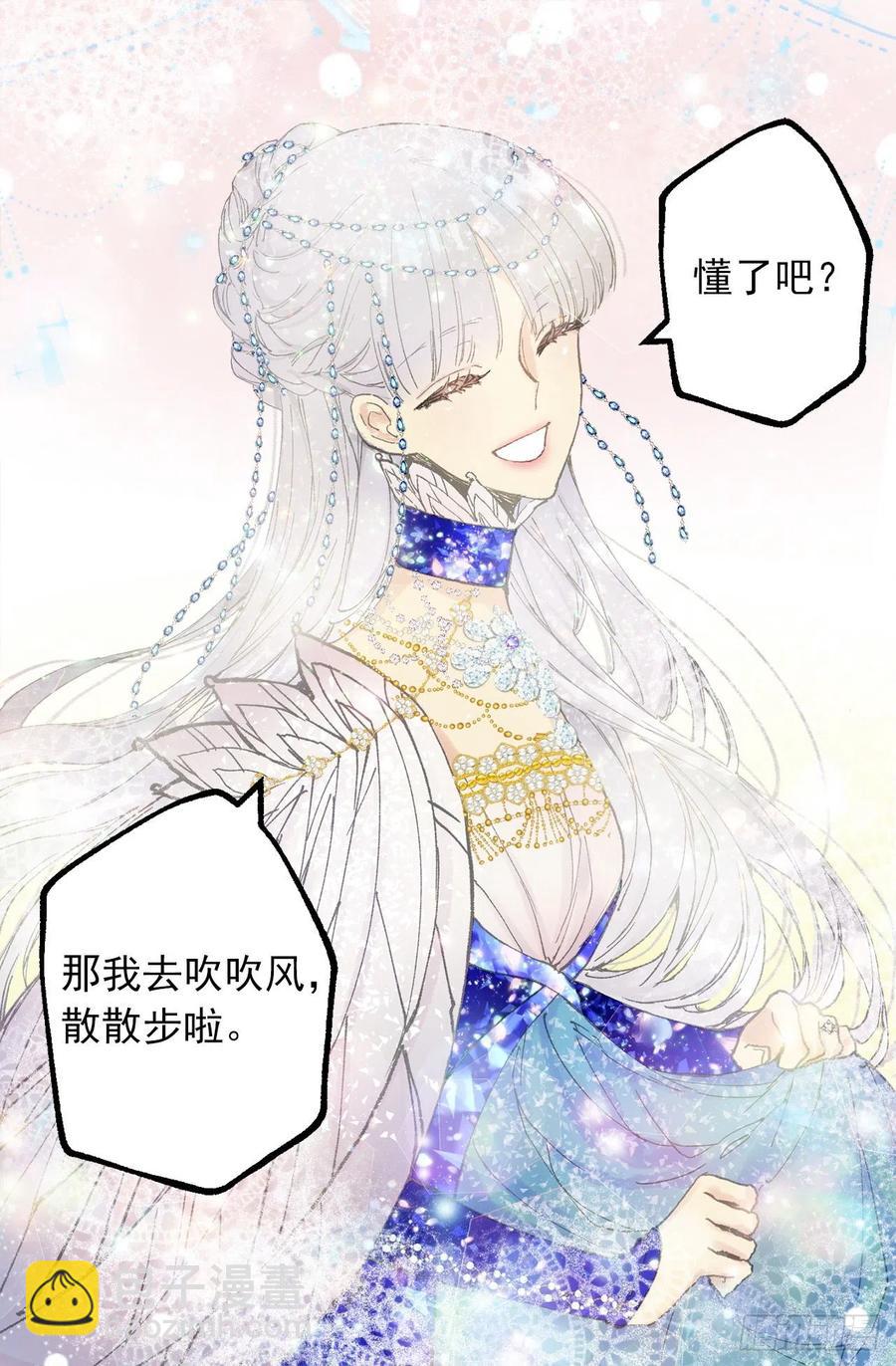 353.他不能只有我一个人-第353话