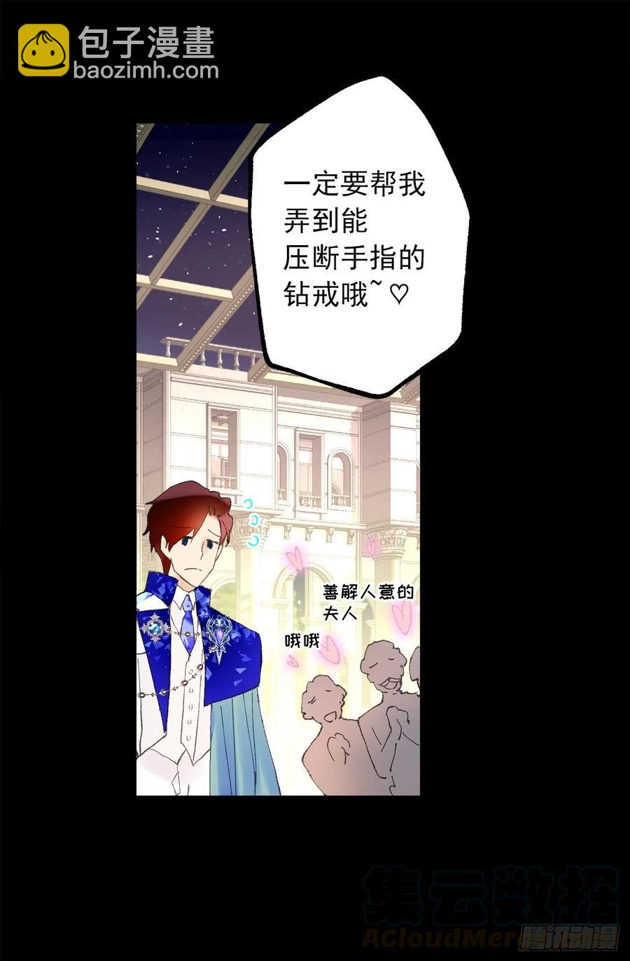 353.他不能只有我一个人-第353话