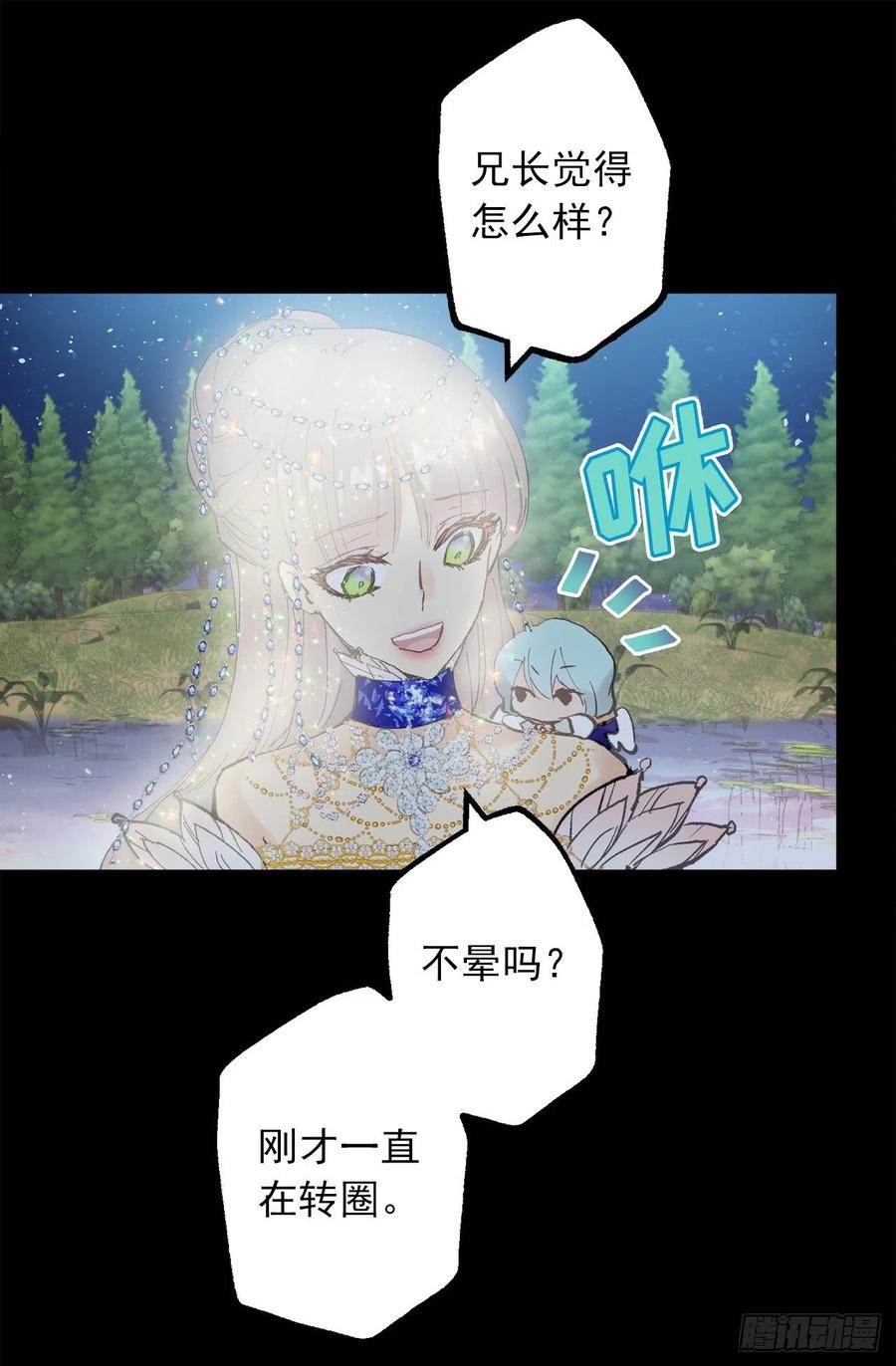 353.他不能只有我一个人-第353话