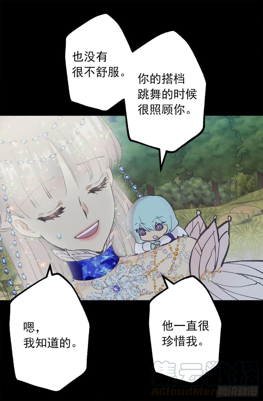 353.他不能只有我一个人-第353话