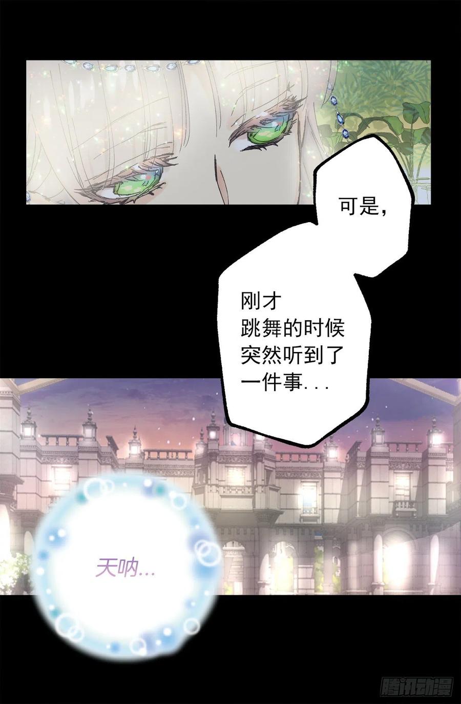 353.他不能只有我一个人-第353话