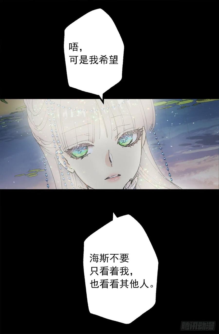 353.他不能只有我一个人-第353话