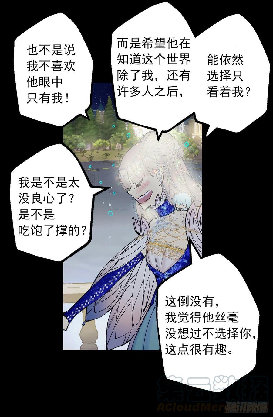 353.他不能只有我一个人-第353话