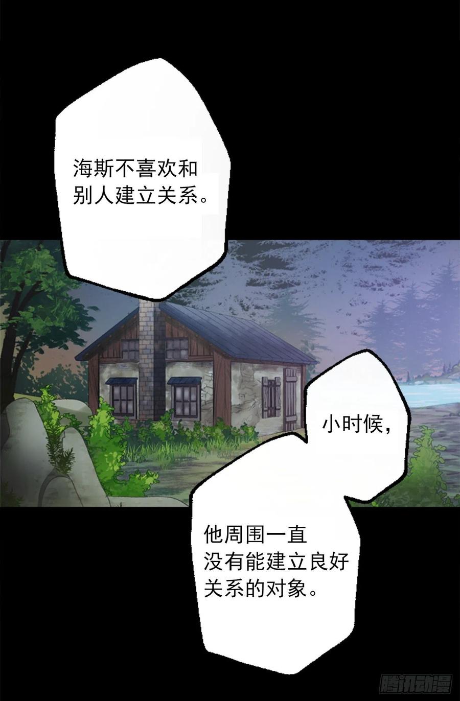 353.他不能只有我一个人-第353话